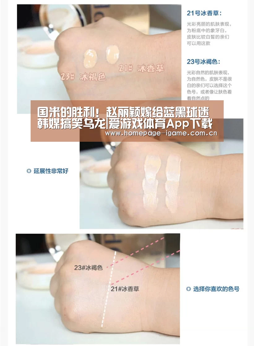 国米的胜利!赵丽颖嫁给蓝黑球迷 韩媒搞笑乌龙|爱游戏体育App下载(图2) 爱游戏体育