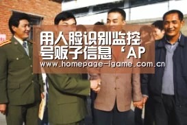 爱游戏官方