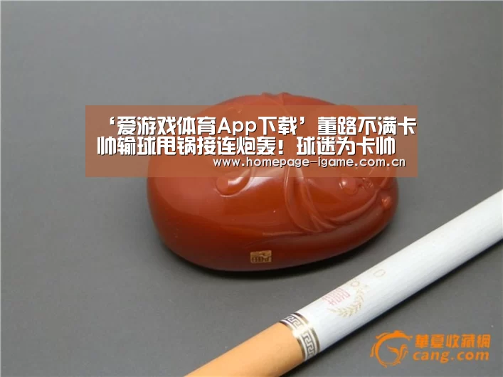 爱游戏体育