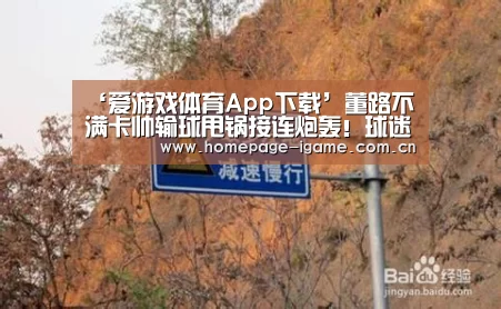 爱游戏官方