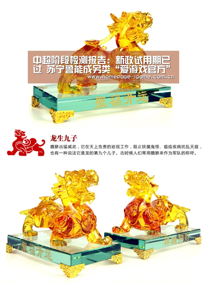 中超阶段检测报告:新政试用期已过 苏宁鲁能成另类“爱游戏官方”(图2) APP入口