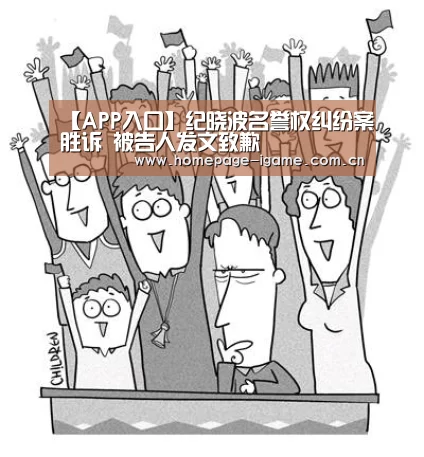 爱游戏官方