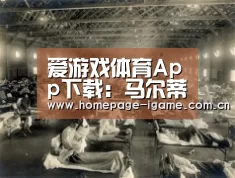 爱游戏体育App下载:马尔蒂尼:转会窗口还没结束,让我们看看接下来会发生什么(图2) 爱游戏体育App下载