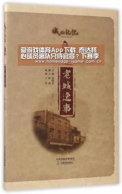 爱游戏官方