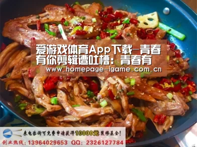 爱游戏体育